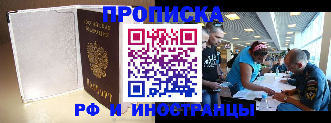 временная регистрация в Опочке