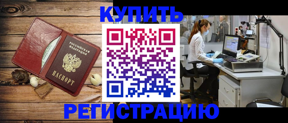 миграционный учет в Опочке